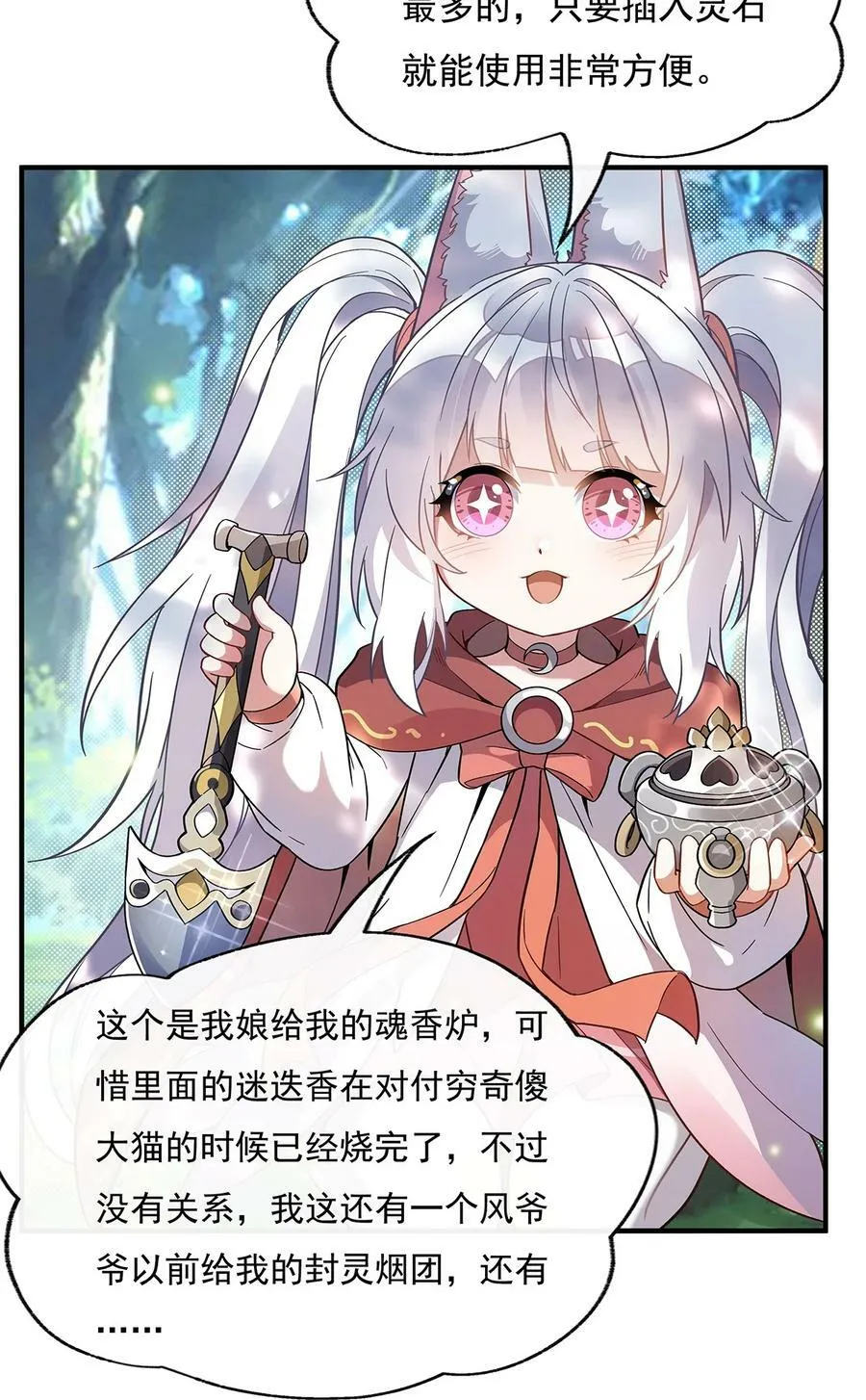 190 小世界之内 第45页