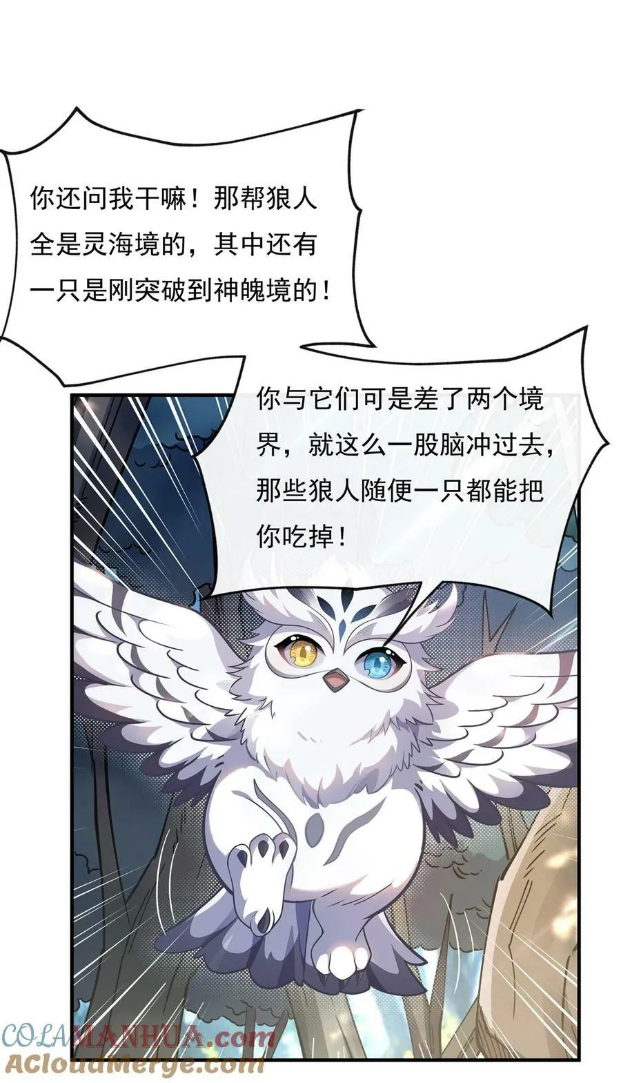 190 小世界之内 第34页