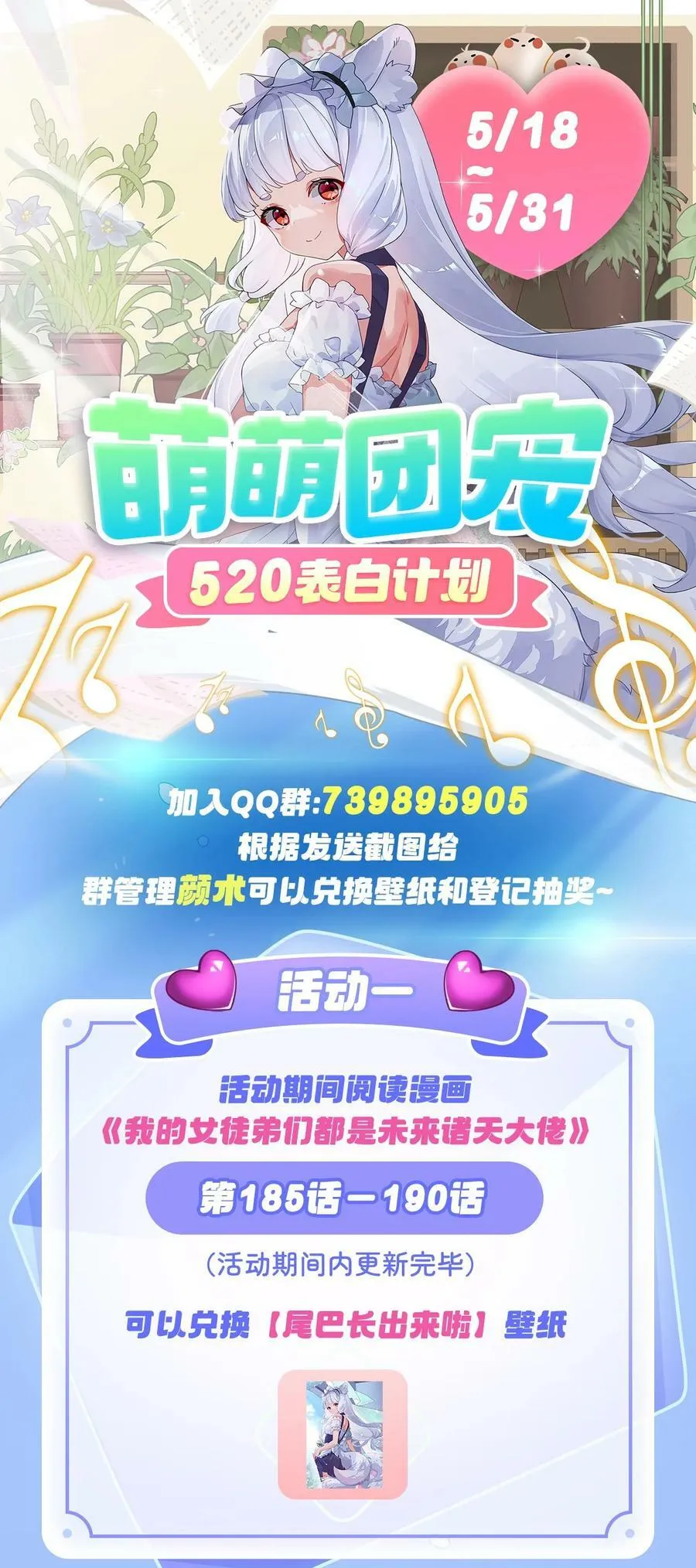 190 小世界之内 第50页