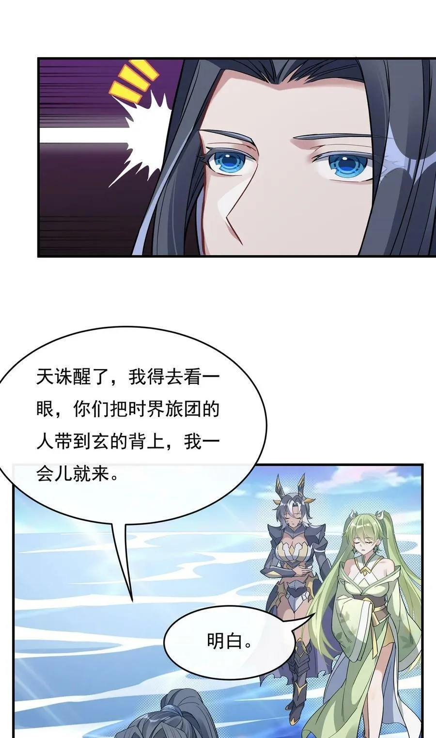 190 小世界之内 第23页