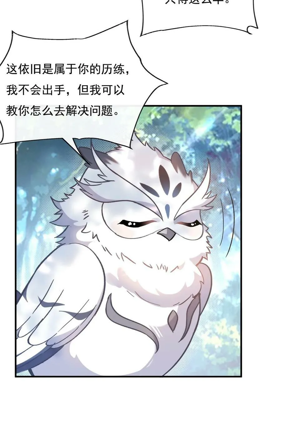 190 小世界之内 第41页
