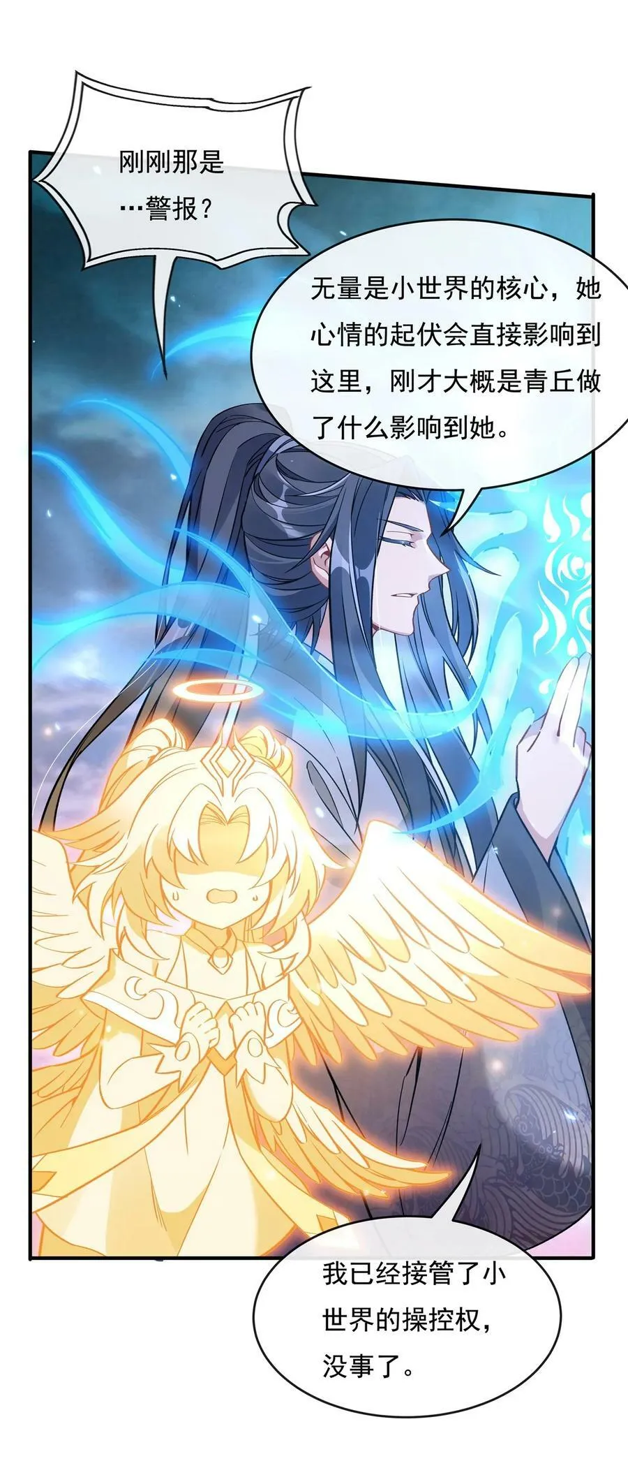 190 小世界之内 第8页