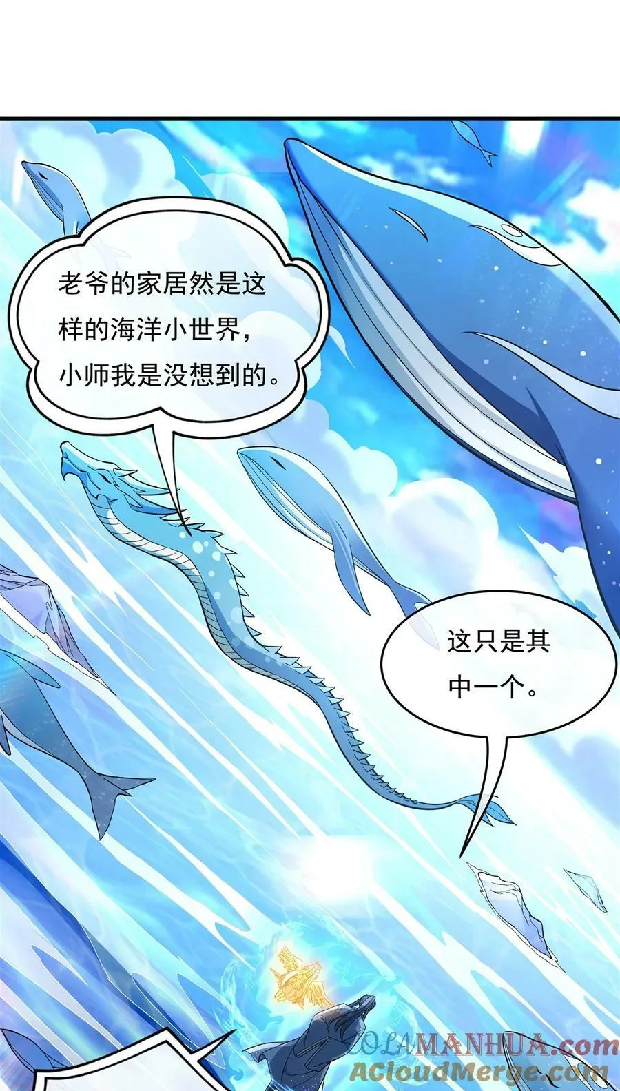 190 小世界之内 第10页