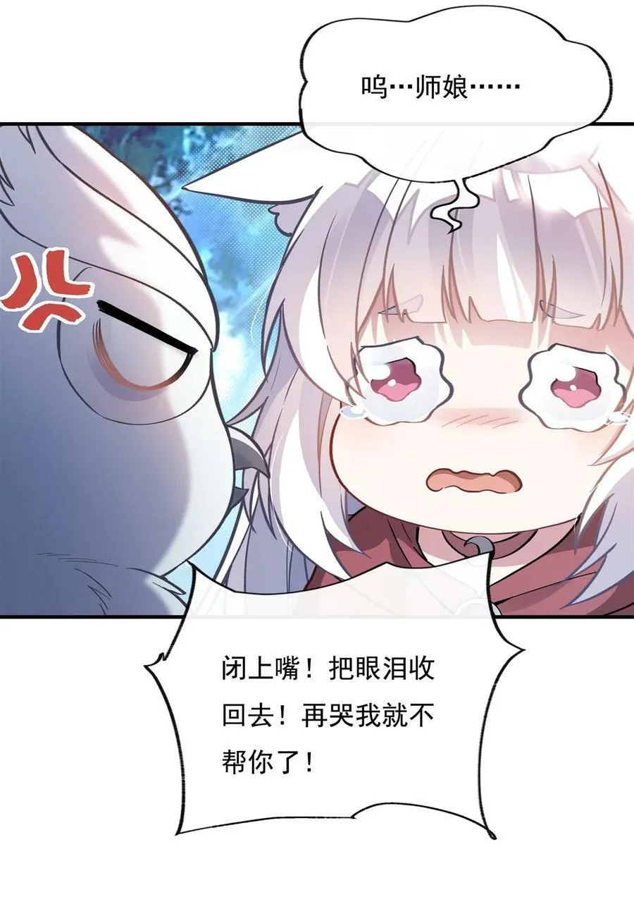190 小世界之内 第39页
