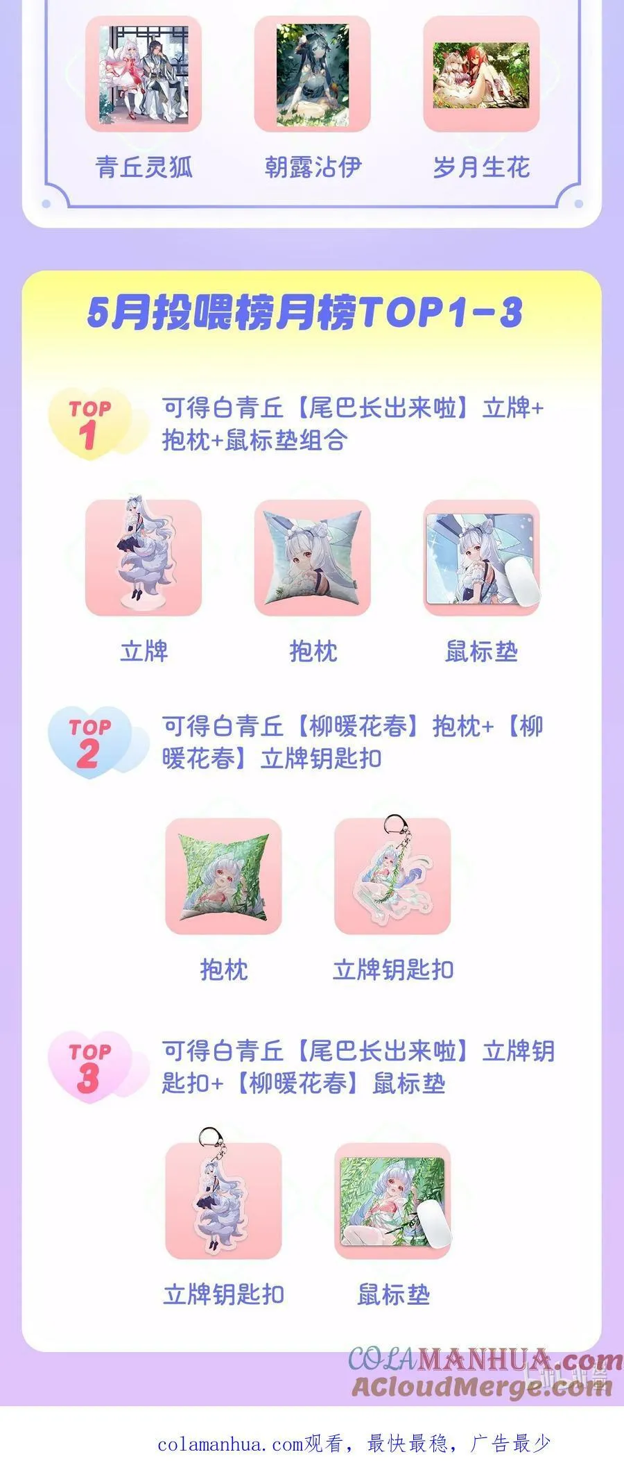 190 小世界之内 第52页