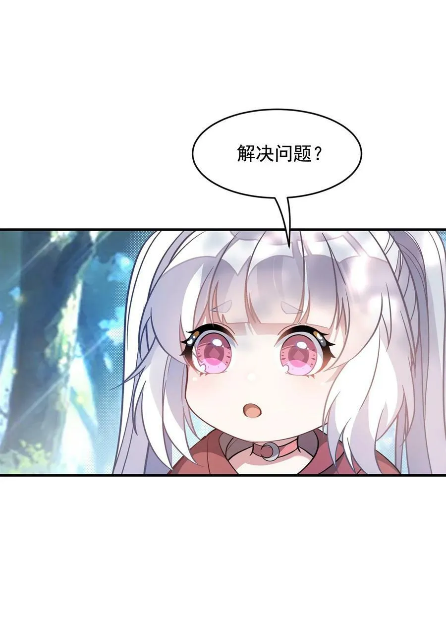 190 小世界之内 第42页