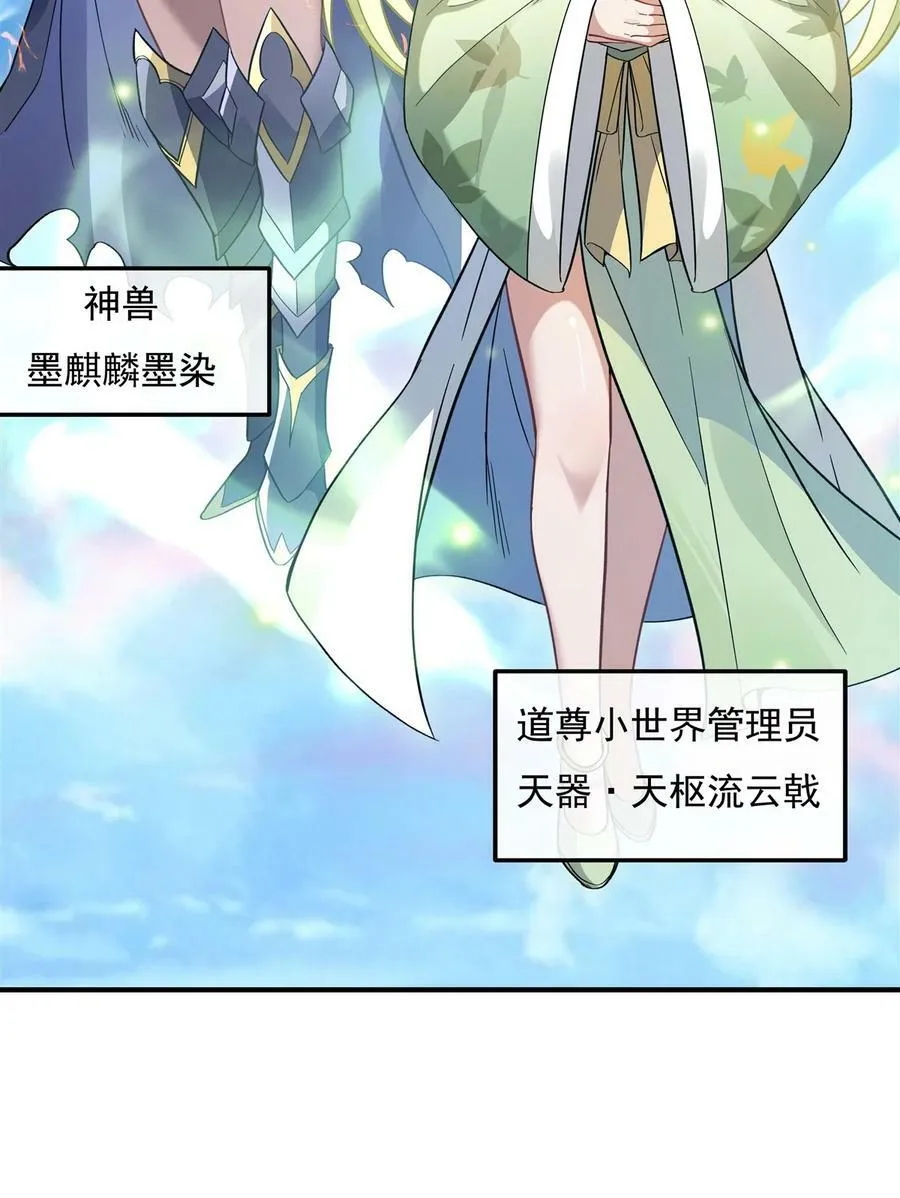 190 小世界之内 第14页