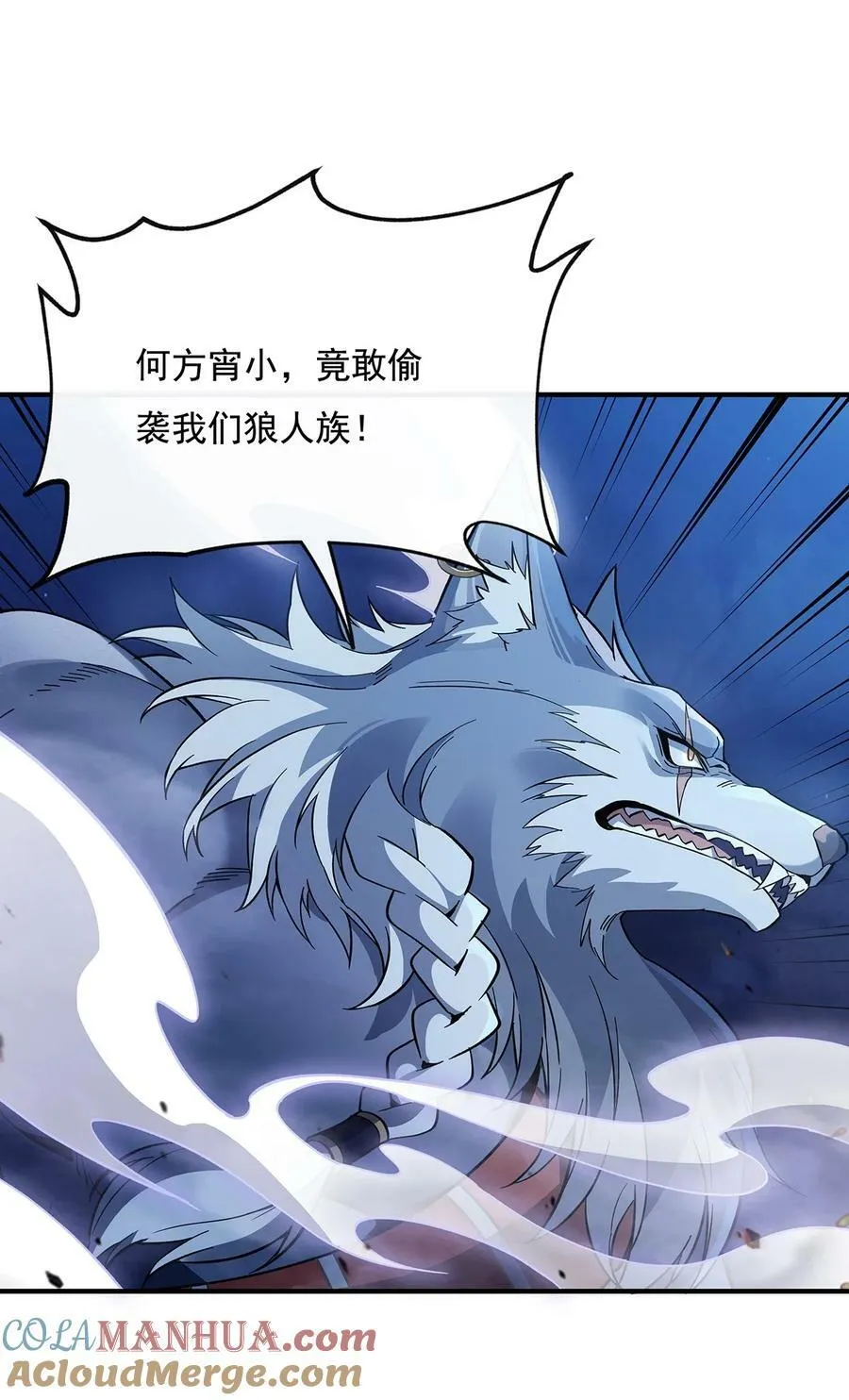 191 救援大作战 第43页