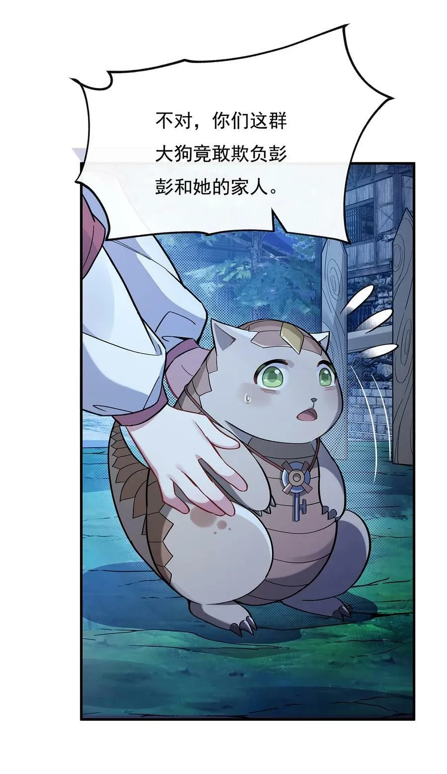 191 救援大作战 第45页