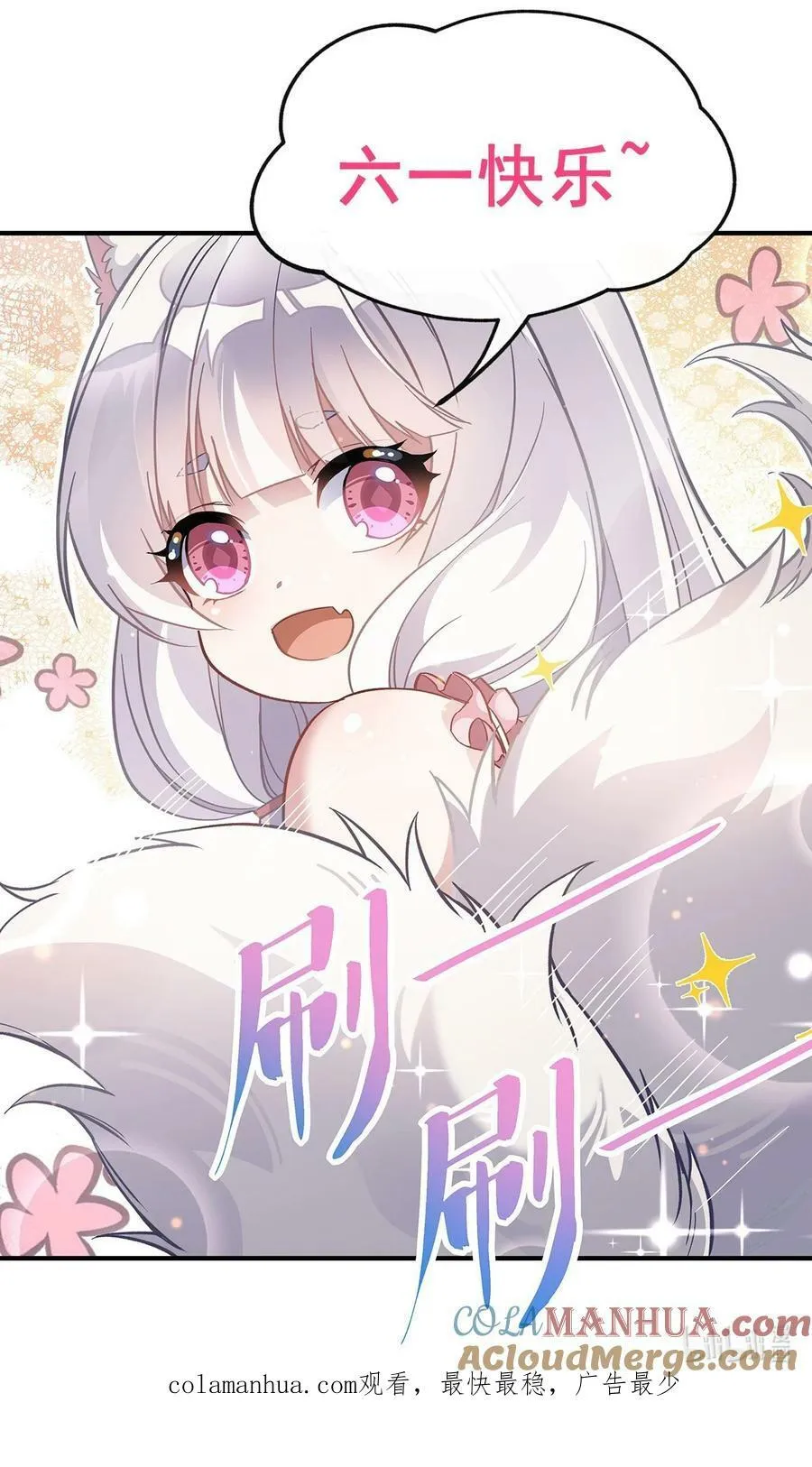 191 救援大作战 第49页