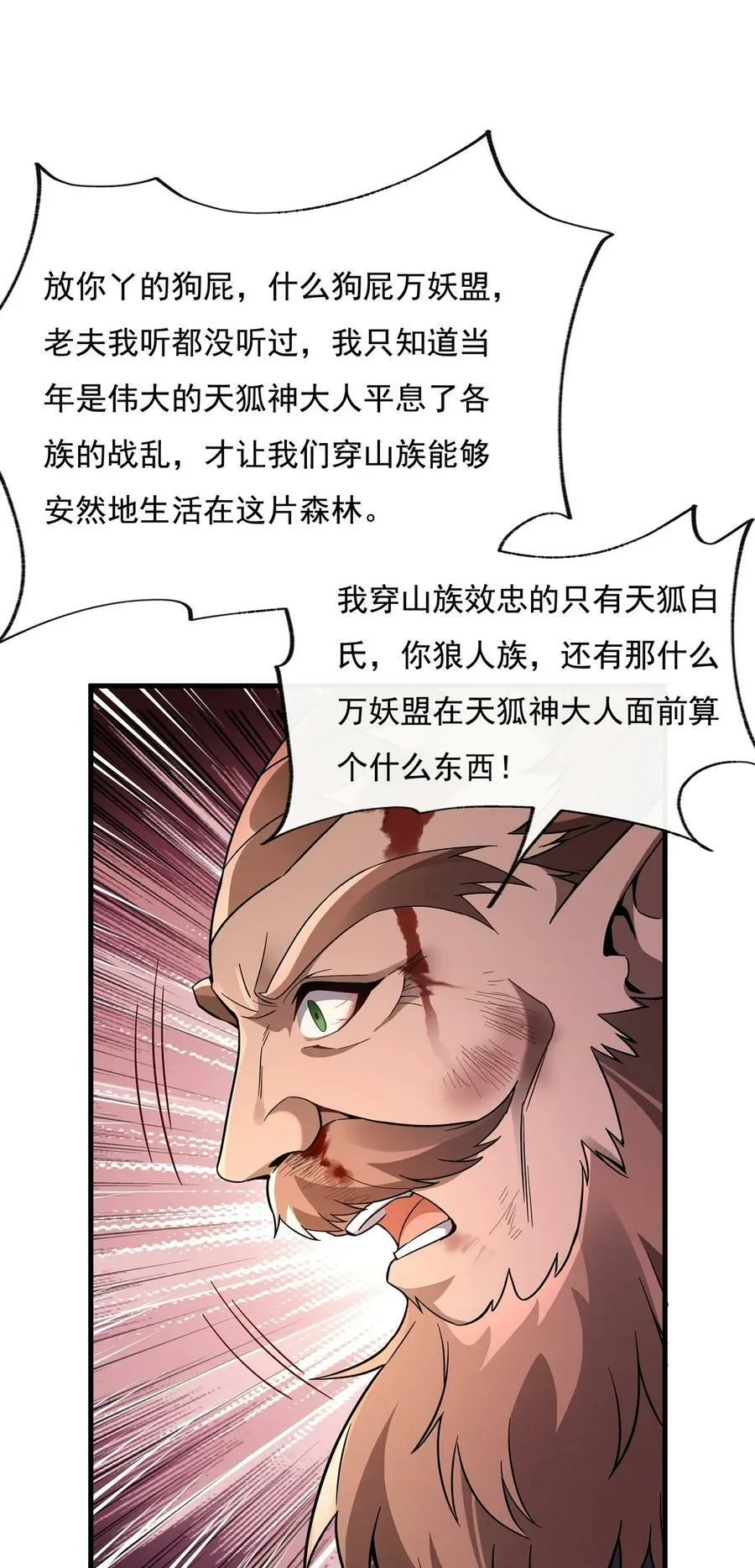 191 救援大作战 第15页