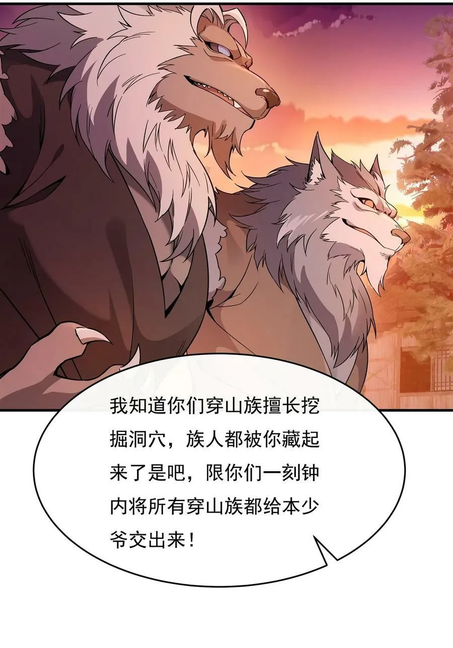 191 救援大作战 第14页