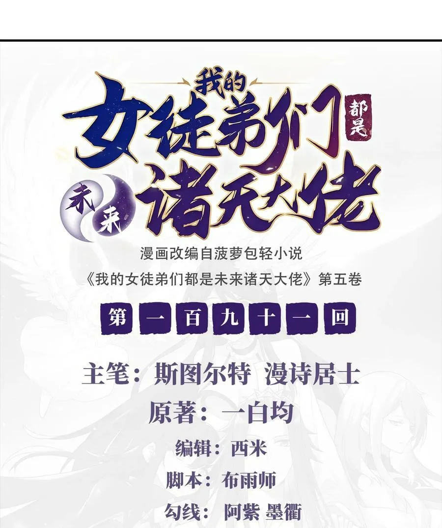 191 救援大作战 第2页