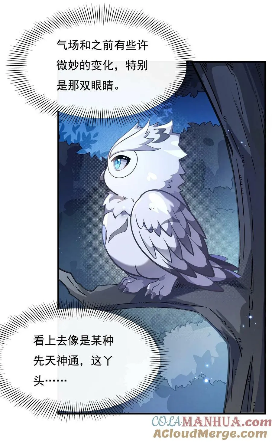 192 先天神通 第7页