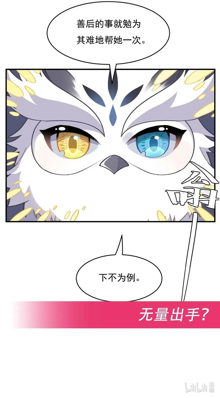 192 先天神通 第48页