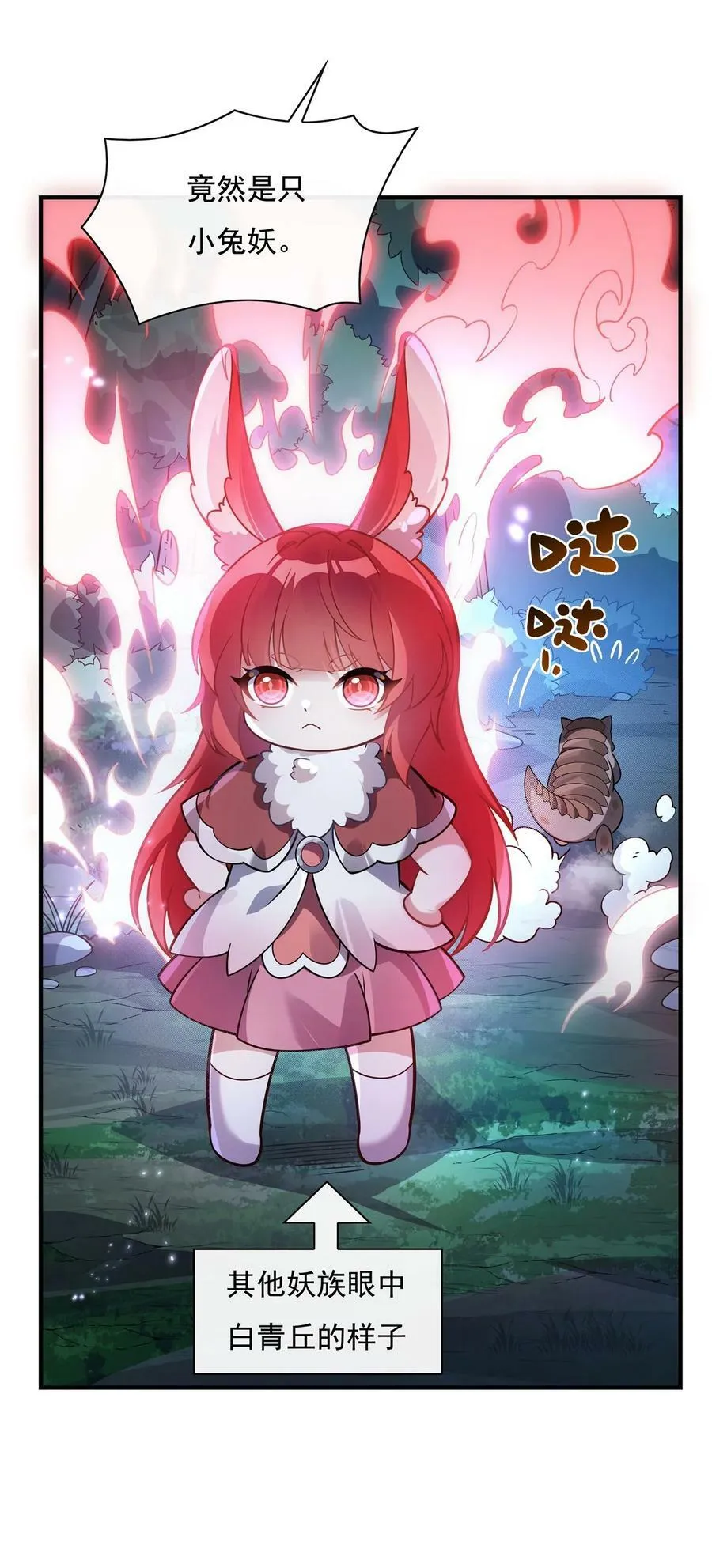 192 先天神通 第11页