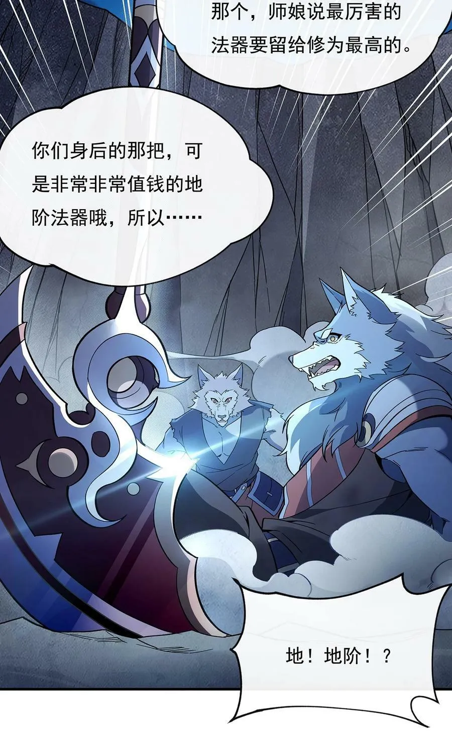 192 先天神通 第45页