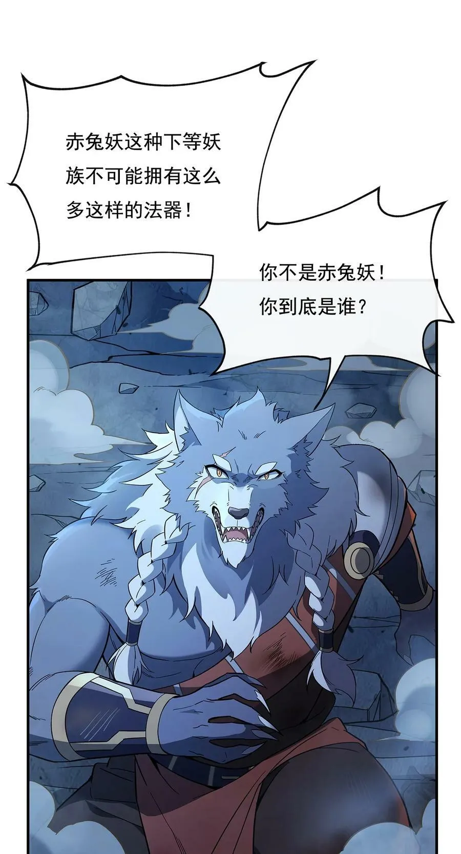 192 先天神通 第42页
