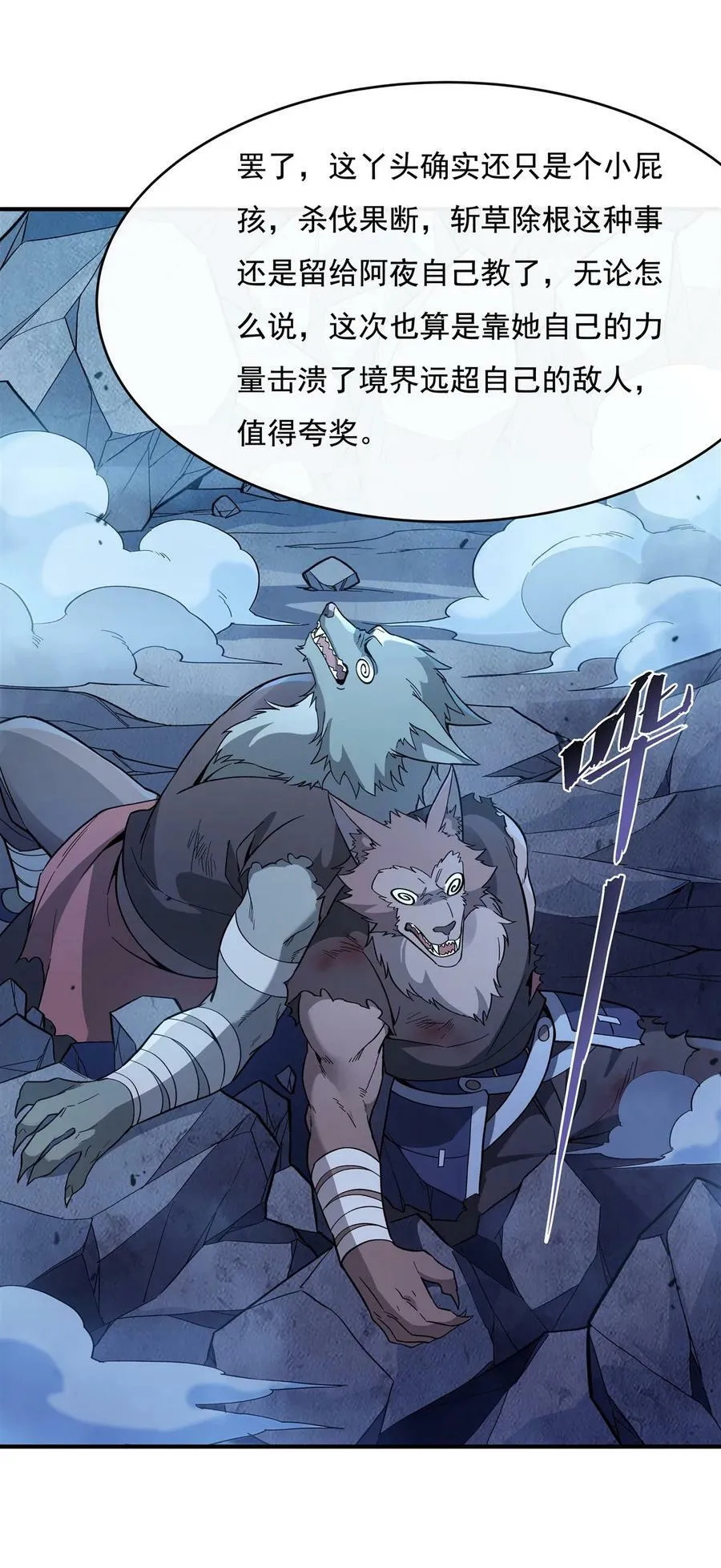 193 下不为例 第18页