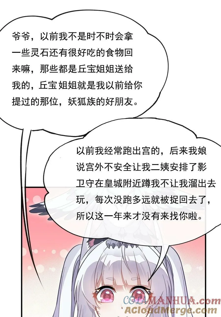 193 下不为例 第37页