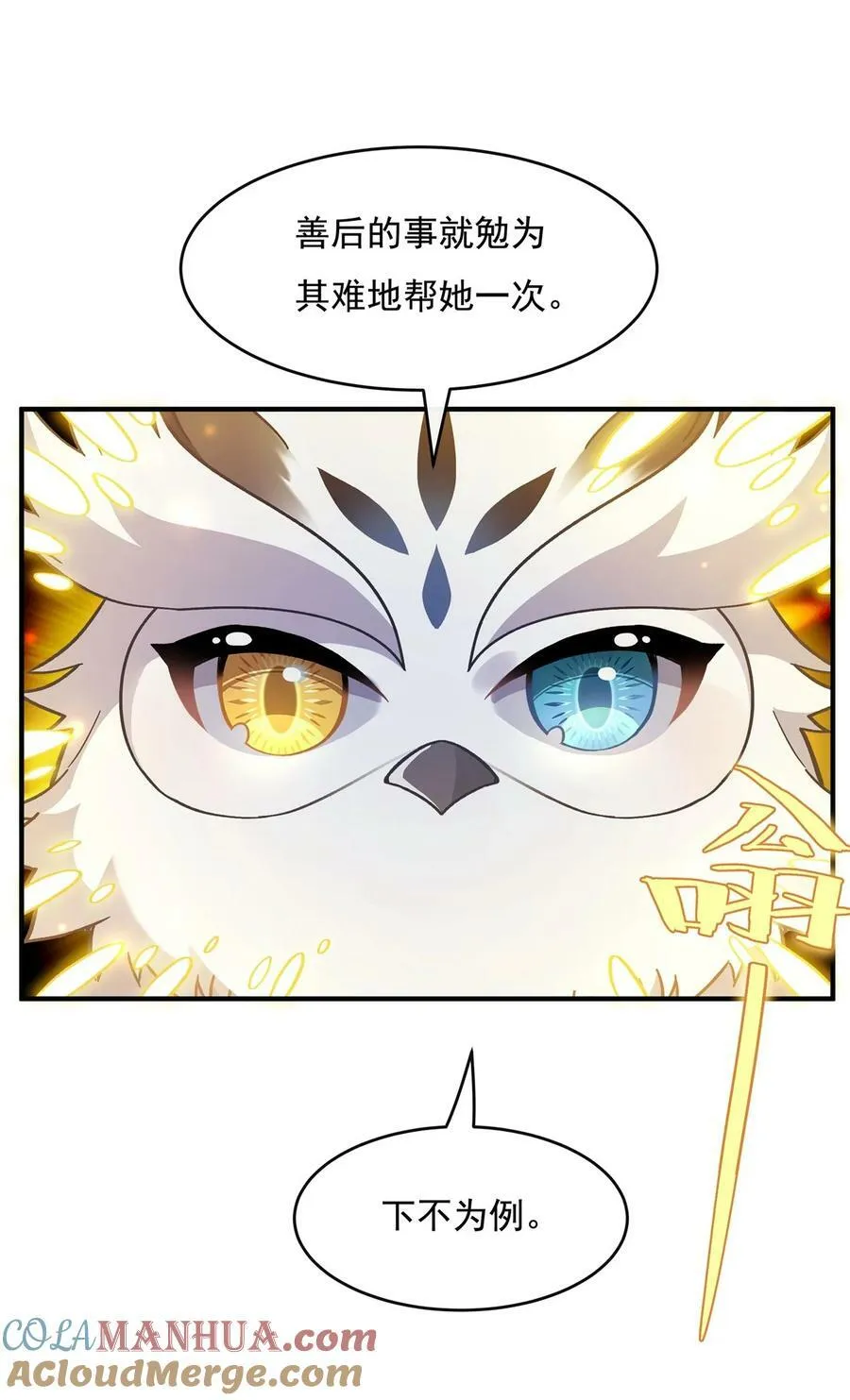 193 下不为例 第19页