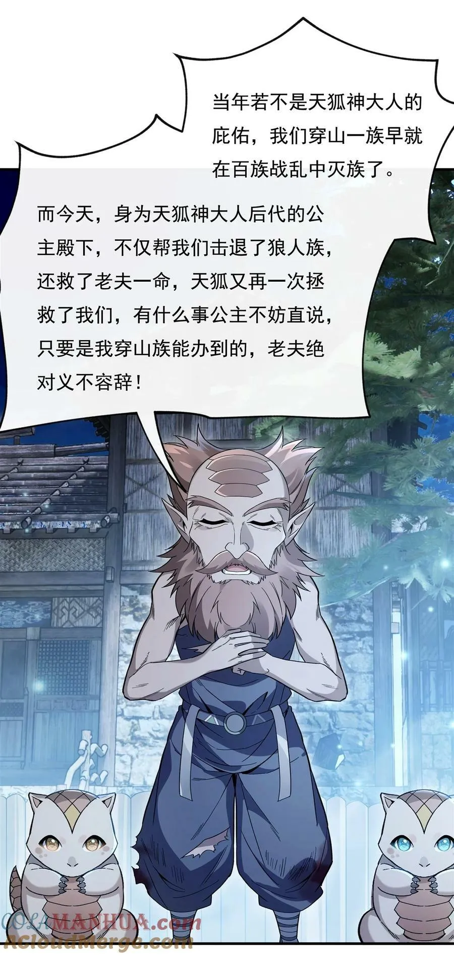 193 下不为例 第43页