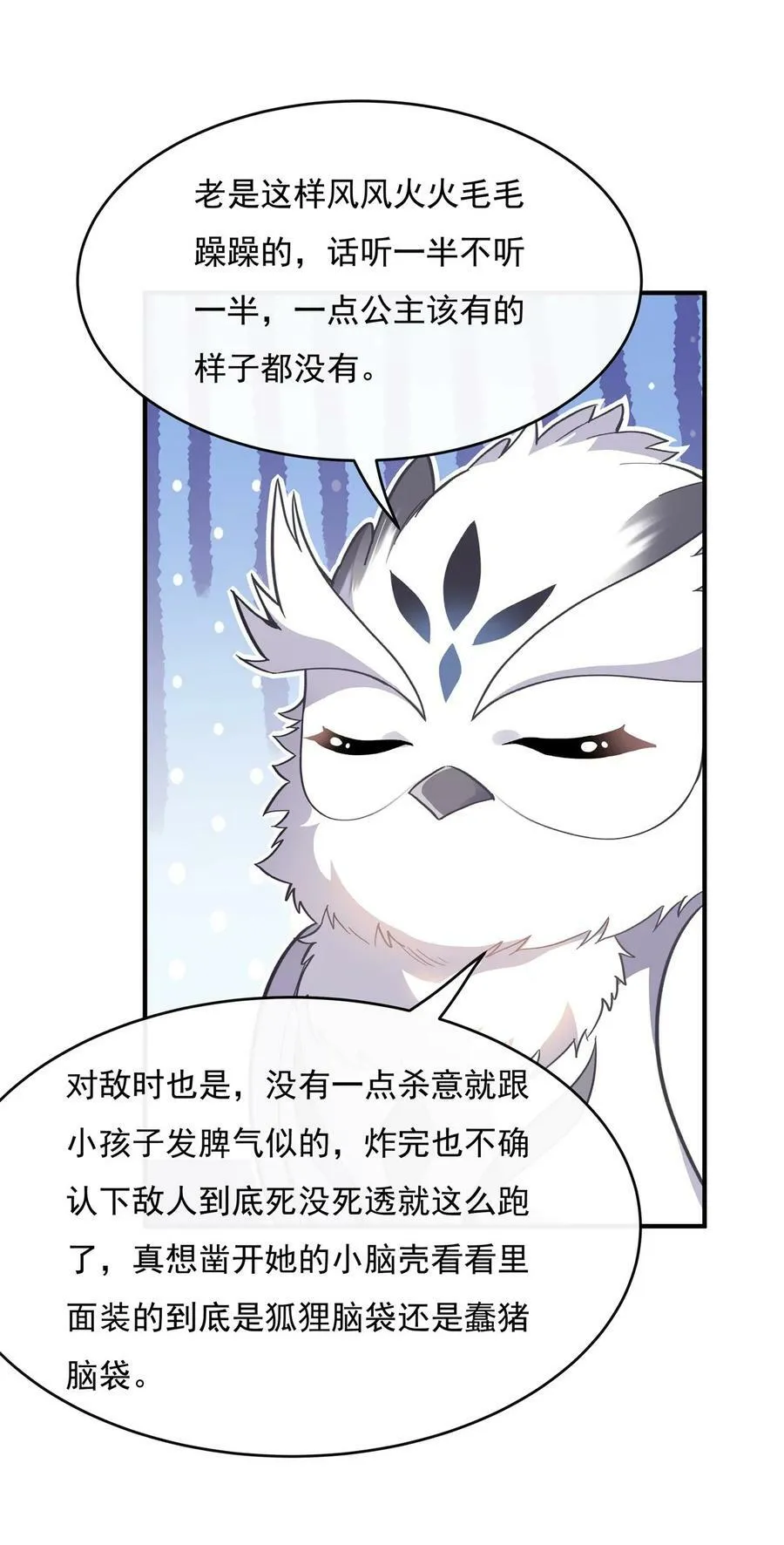 193 下不为例 第17页
