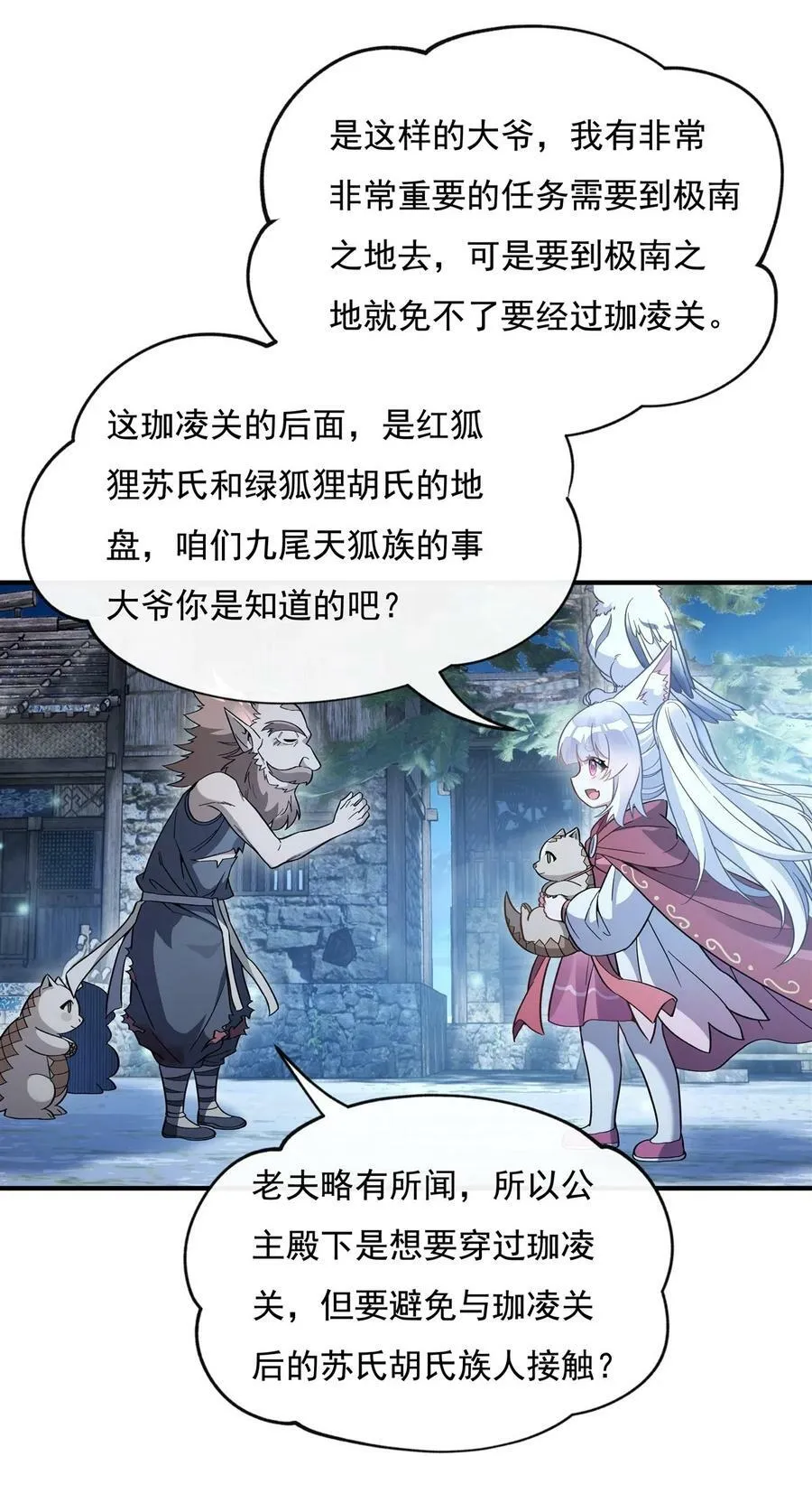 193 下不为例 第44页