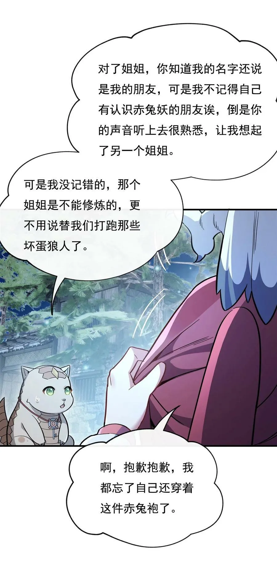 193 下不为例 第33页