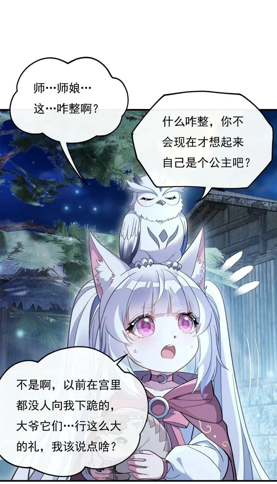 193 下不为例 第41页