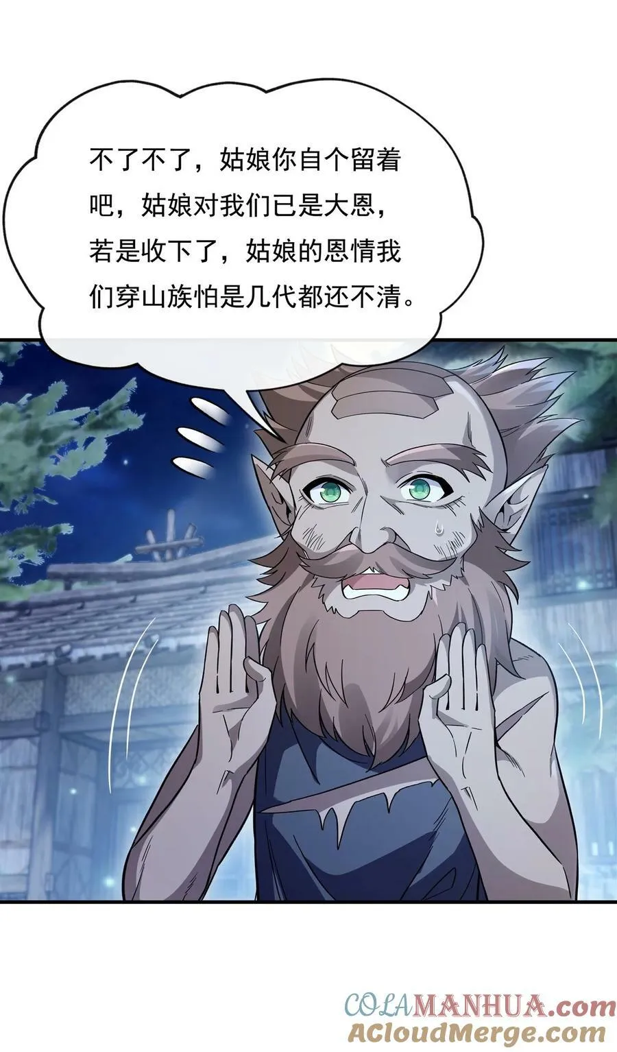 193 下不为例 第31页