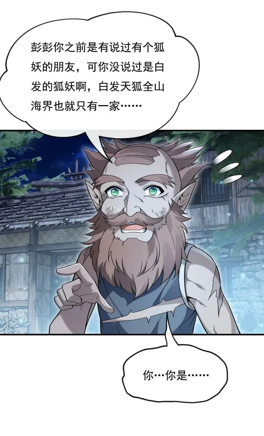 193 下不为例 第39页