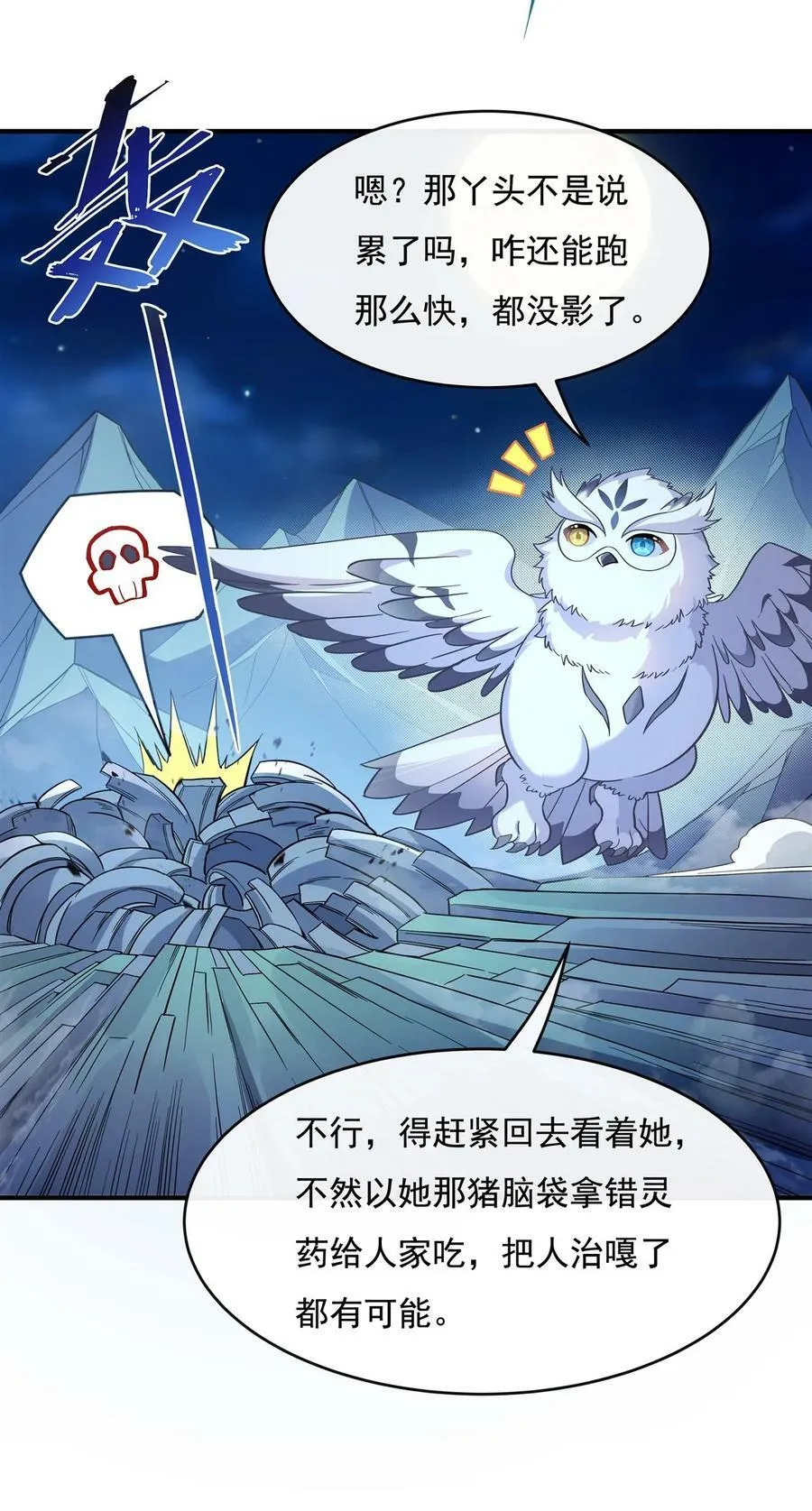 193 下不为例 第26页