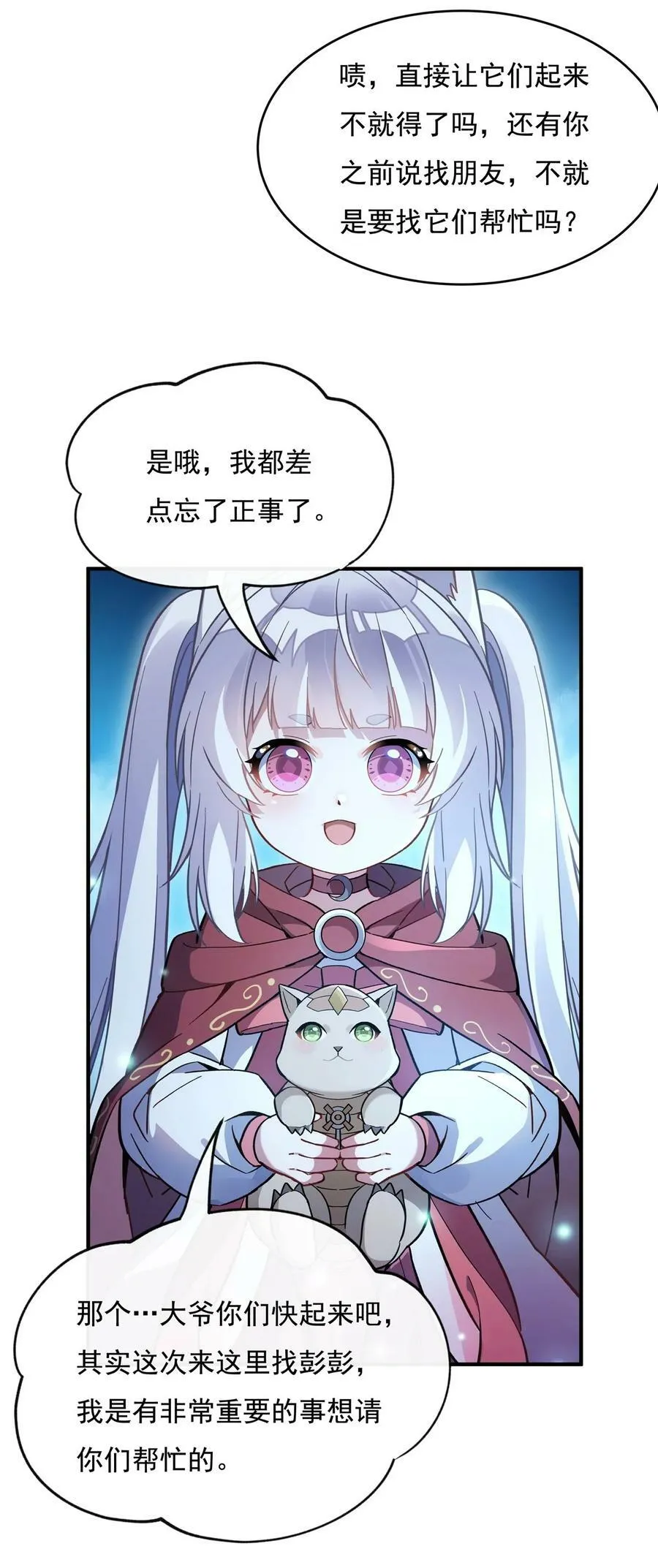 193 下不为例 第42页