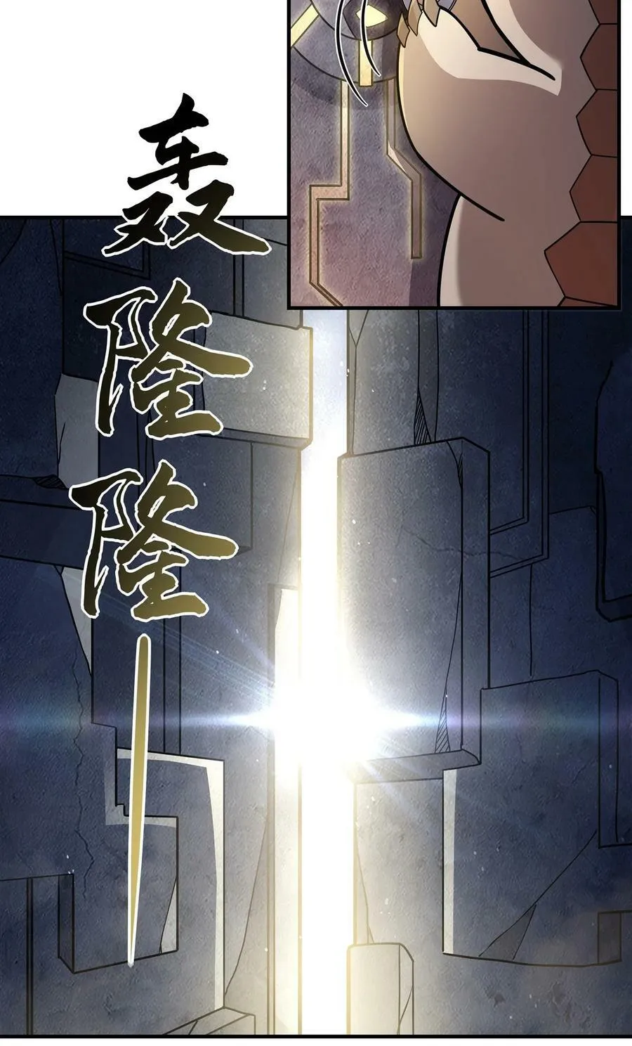 194 穿山族地宫 第17页