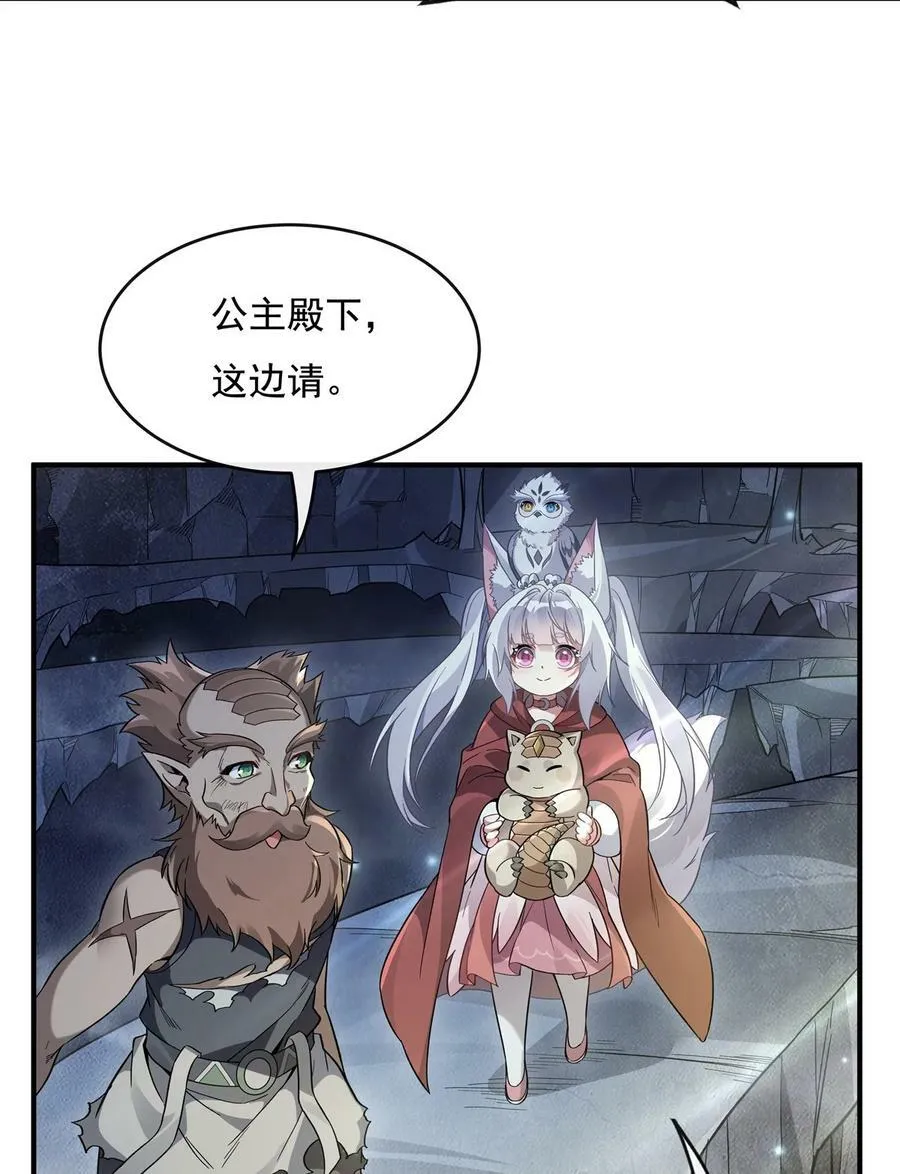 194 穿山族地宫 第33页