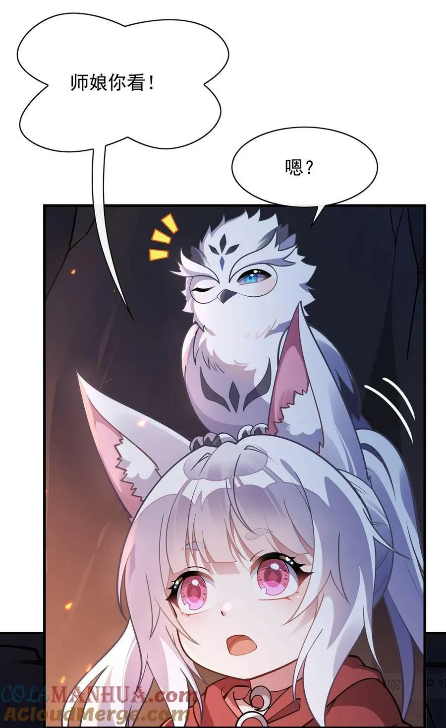 194 穿山族地宫 第13页