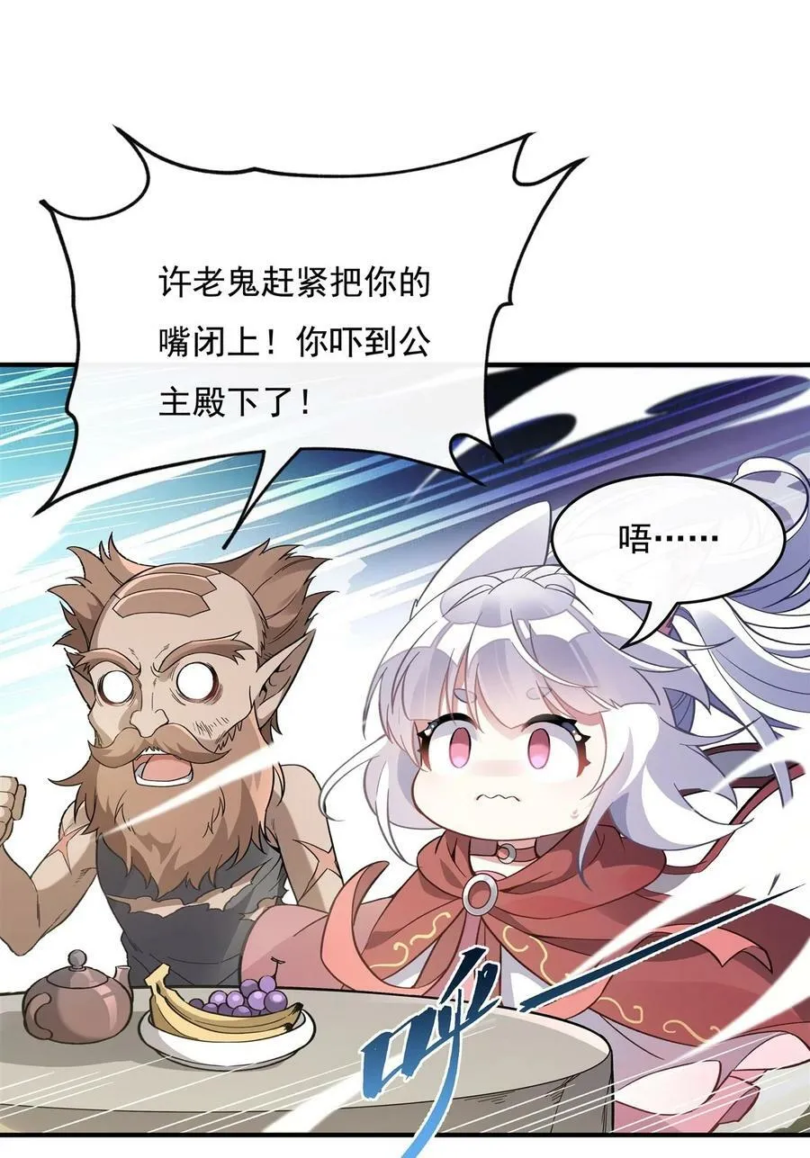 194 穿山族地宫 第36页