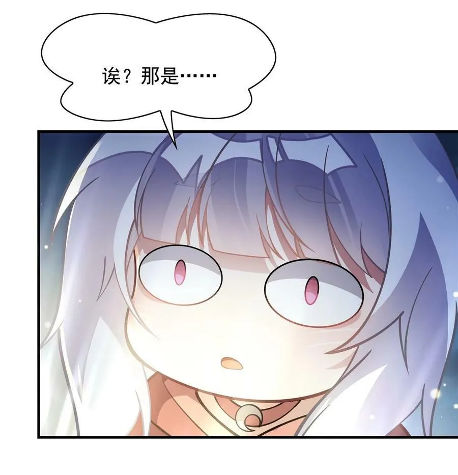 194 穿山族地宫 第21页