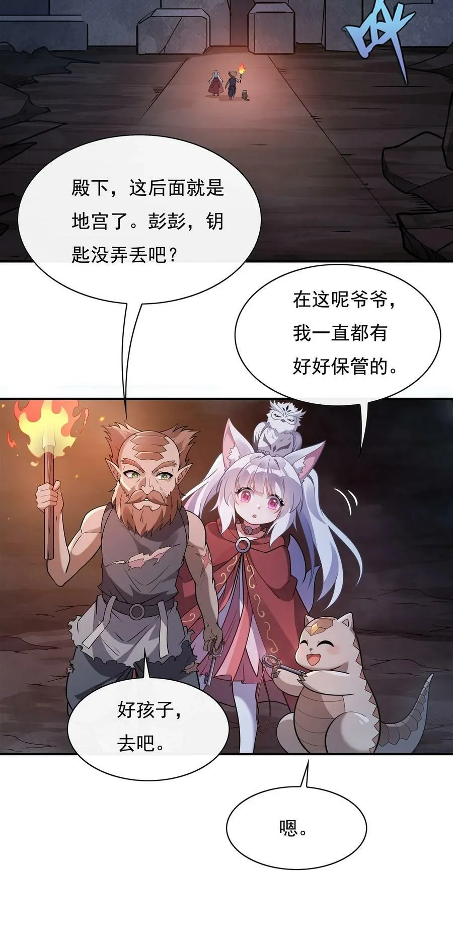 194 穿山族地宫 第15页