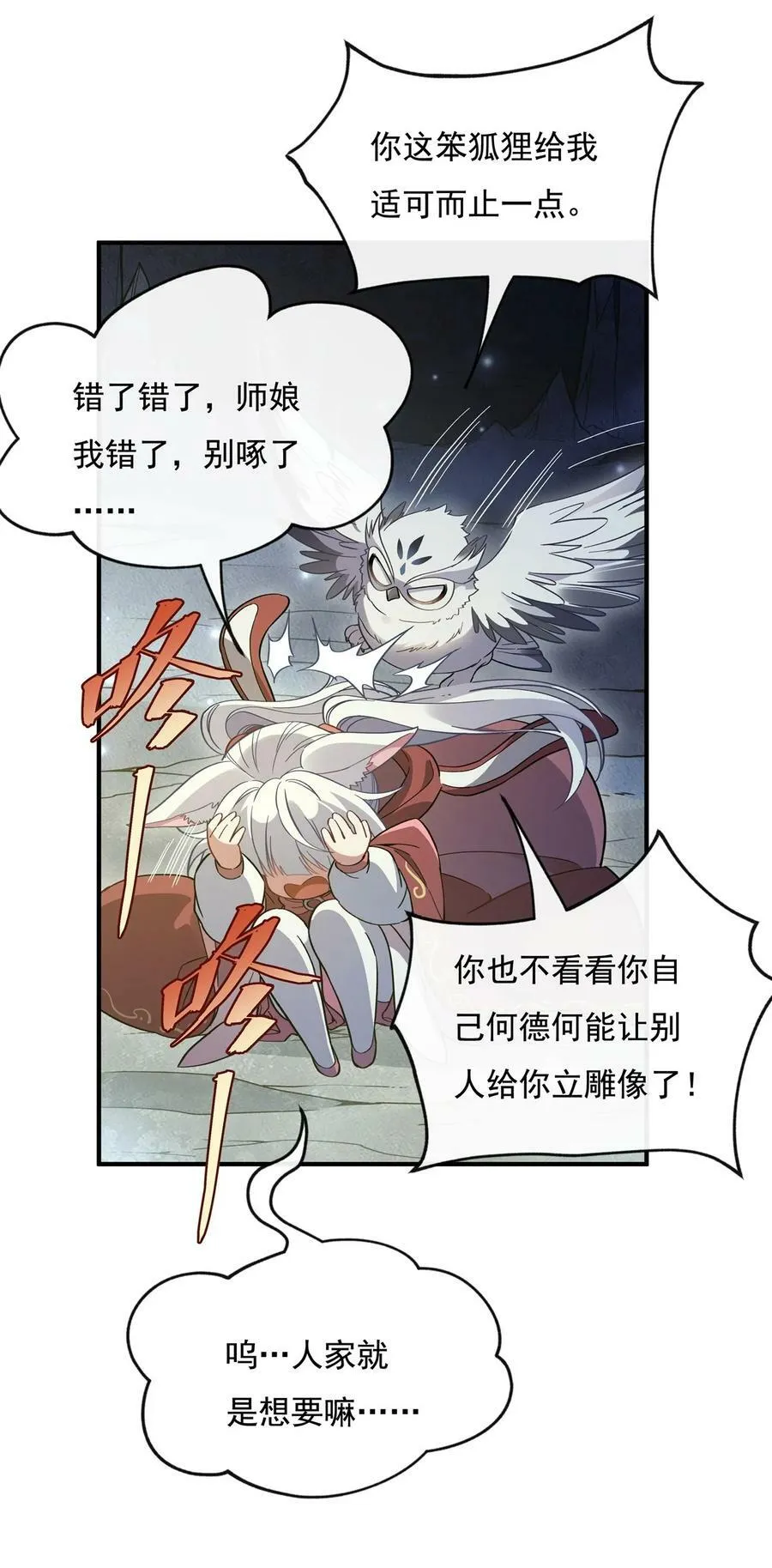 194 穿山族地宫 第27页