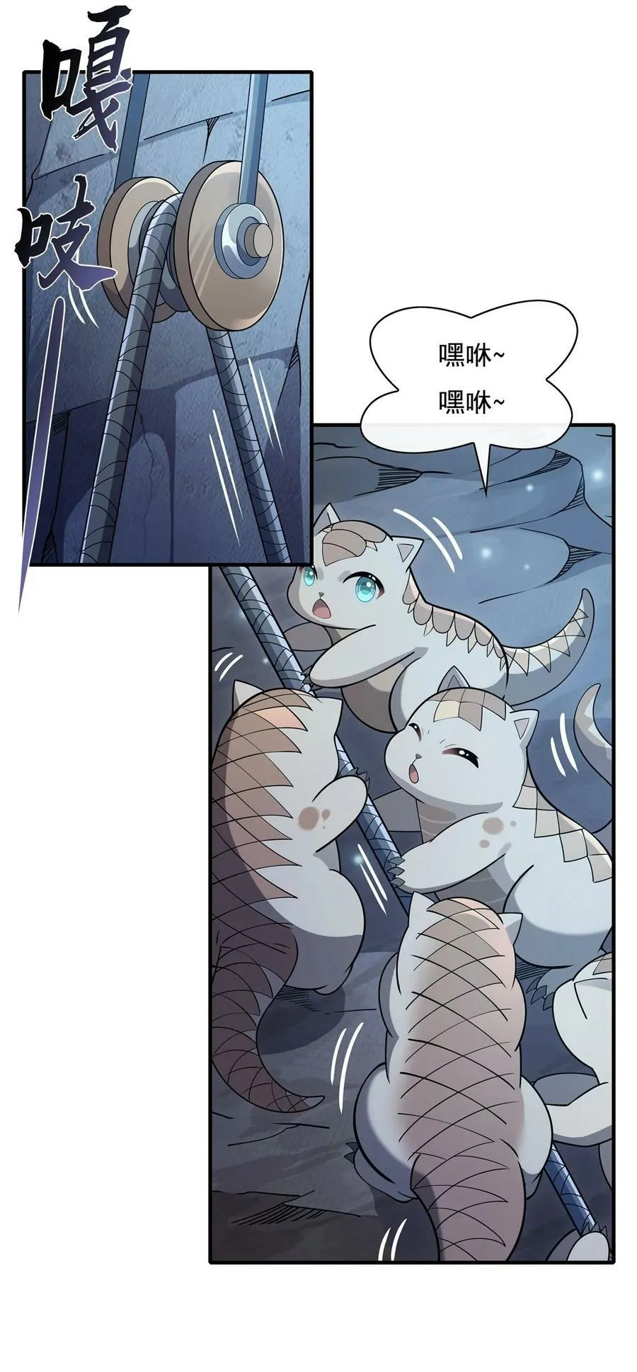 194 穿山族地宫 第11页