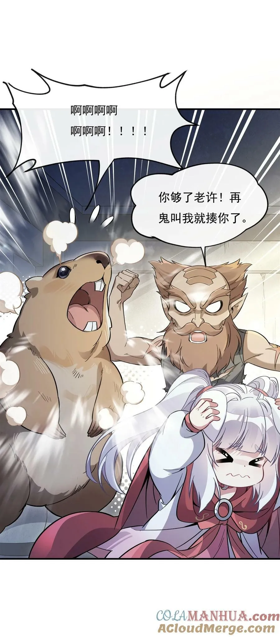194 穿山族地宫 第43页