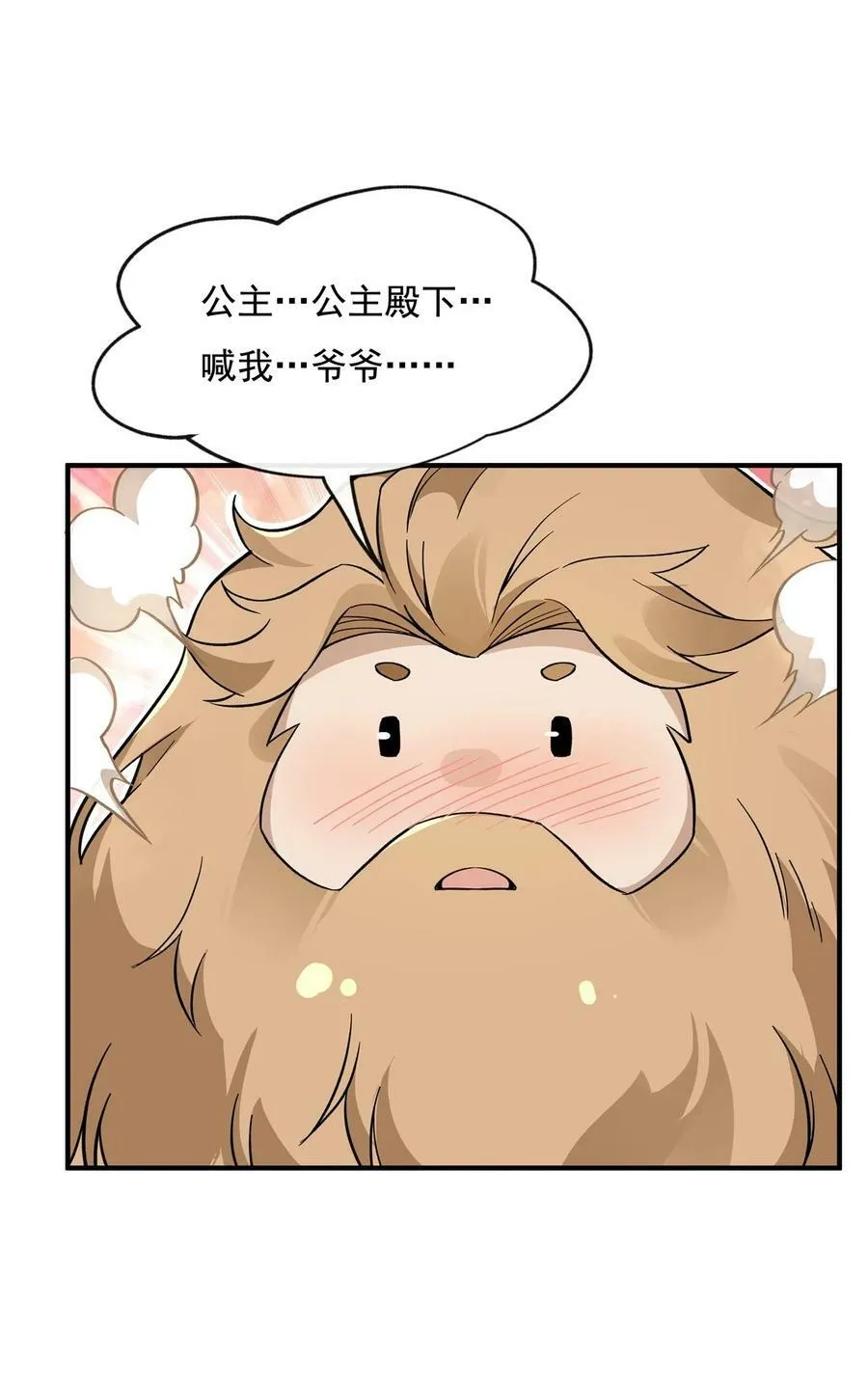 194 穿山族地宫 第42页