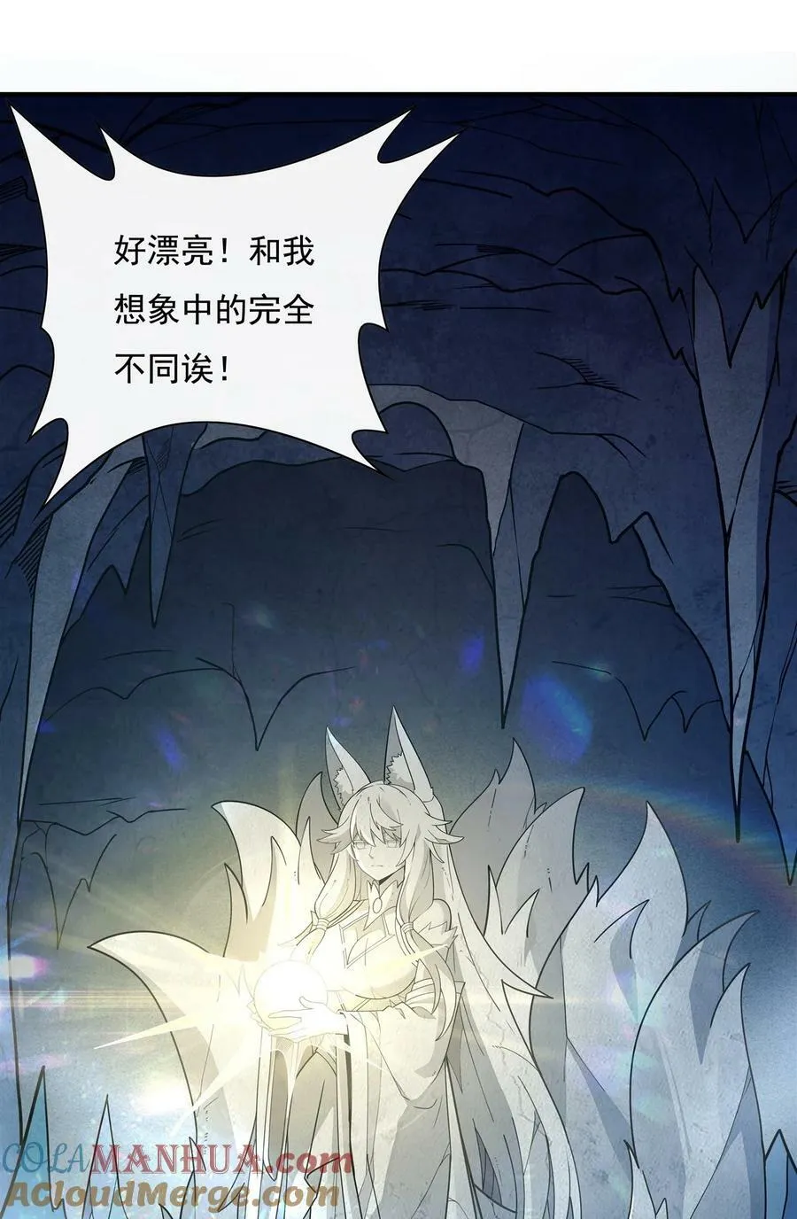 194 穿山族地宫 第19页