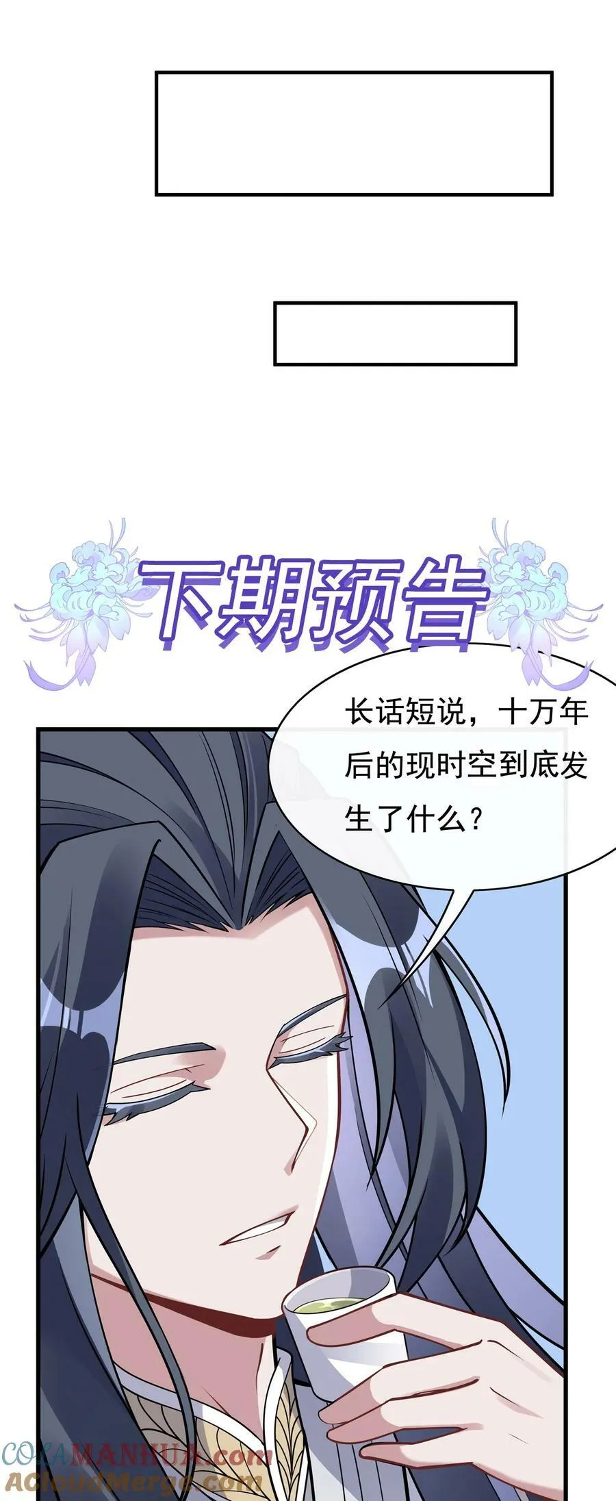 194 穿山族地宫 第46页
