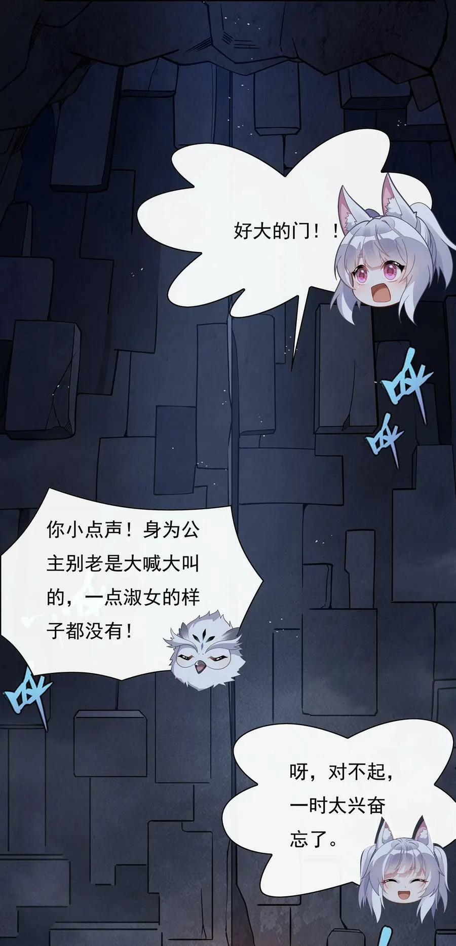 194 穿山族地宫 第14页
