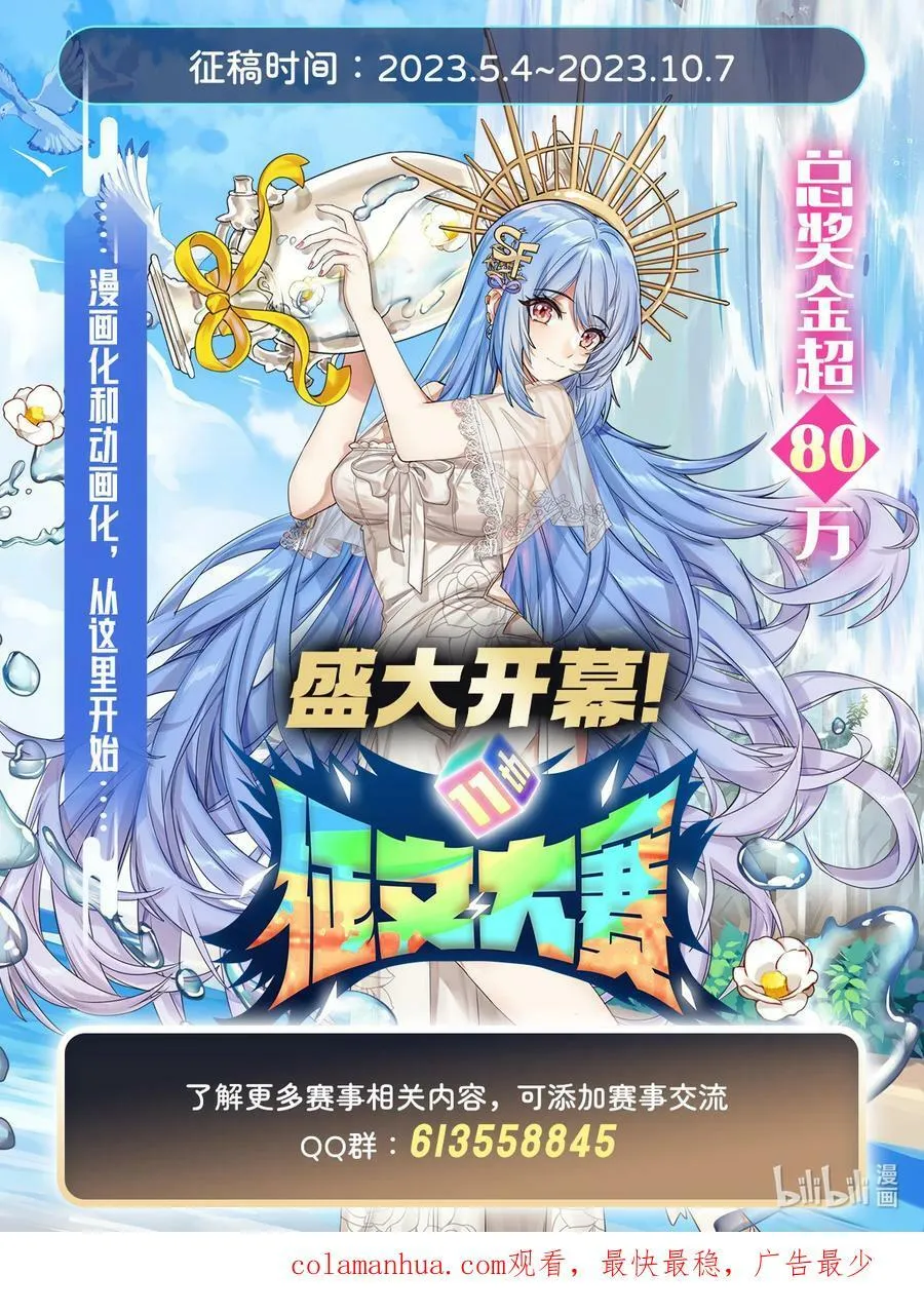 194 穿山族地宫 第48页