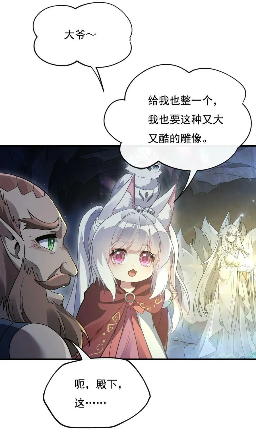 194 穿山族地宫 第26页
