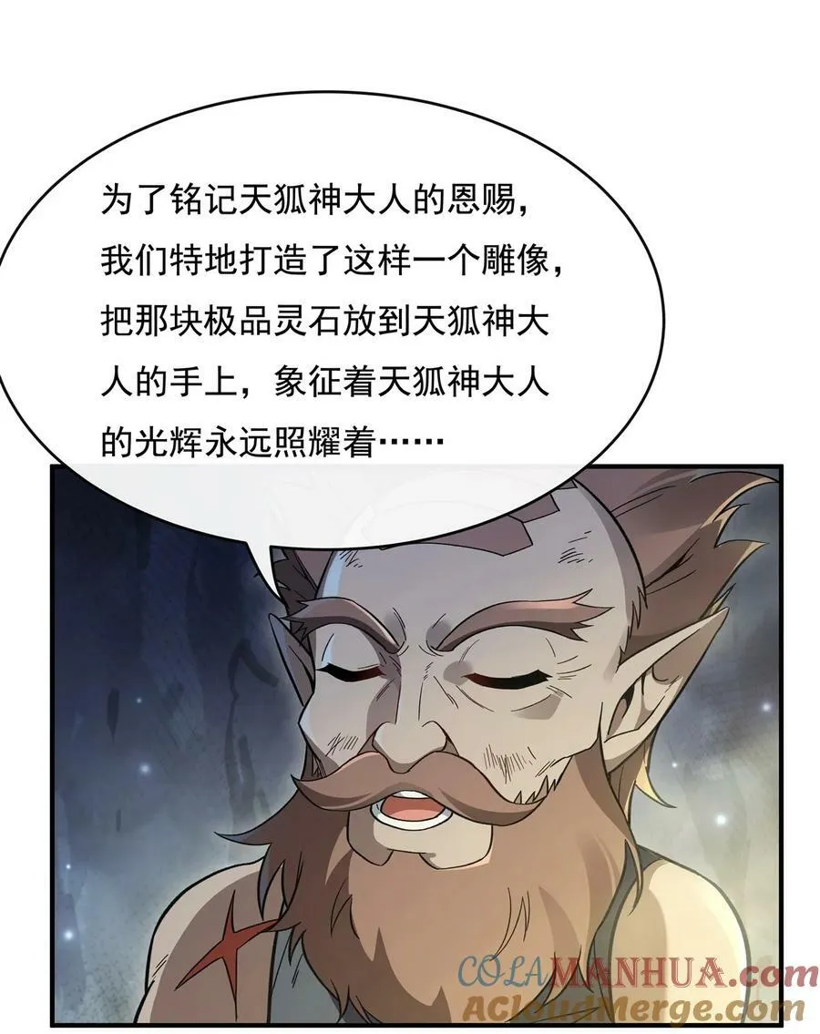 194 穿山族地宫 第25页